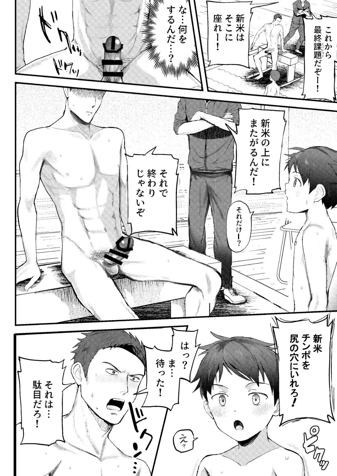 [Donburako] Jisshu-sei Insutorakuta No Ore Ga Akumerekucha!!? Fhentai.net - Page 49