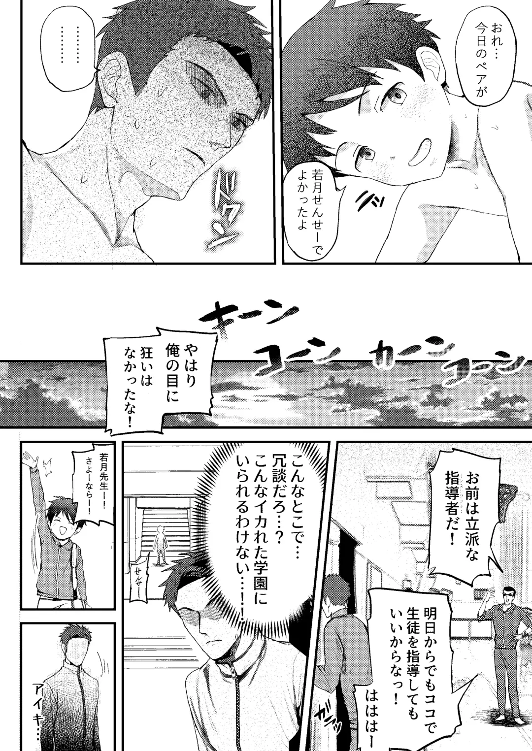 [Donburako] Jisshu-sei Insutorakuta No Ore Ga Akumerekucha!!? Fhentai.net - Page 61