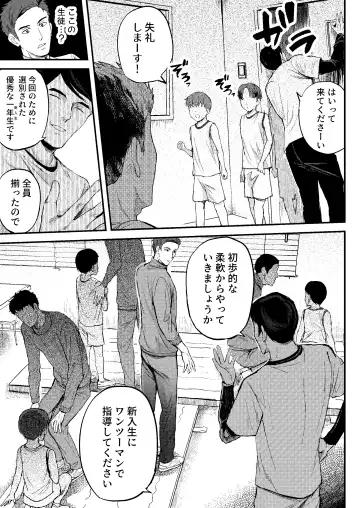 [Donburako] Jisshu-sei Insutorakuta No Ore Ga Akumerekucha!!? Fhentai.net - Page 6