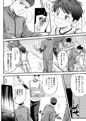 [Donburako] Jisshu-sei Insutorakuta No Ore Ga Akumerekucha!!? Fhentai.net - Page 13