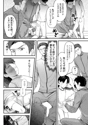 [Donburako] Jisshu-sei Insutorakuta No Ore Ga Akumerekucha!!? Fhentai.net - Page 21