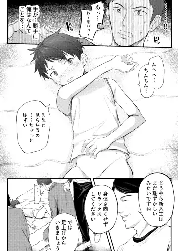 [Donburako] Jisshu-sei Insutorakuta No Ore Ga Akumerekucha!!? Fhentai.net - Page 23