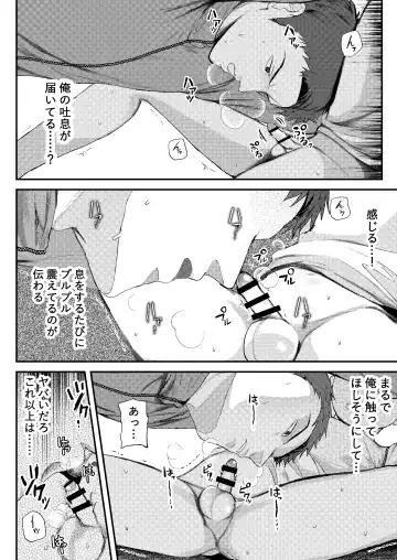 [Donburako] Jisshu-sei Insutorakuta No Ore Ga Akumerekucha!!? Fhentai.net - Page 27