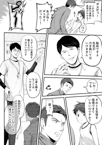 [Donburako] Jisshu-sei Insutorakuta No Ore Ga Akumerekucha!!? Fhentai.net - Page 29