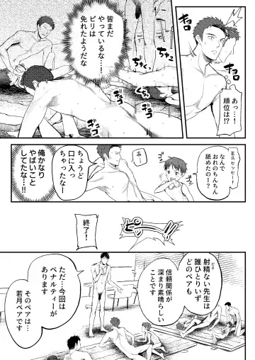 [Donburako] Jisshu-sei Insutorakuta No Ore Ga Akumerekucha!!? Fhentai.net - Page 42