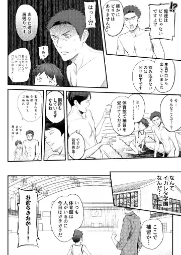 [Donburako] Jisshu-sei Insutorakuta No Ore Ga Akumerekucha!!? Fhentai.net - Page 43