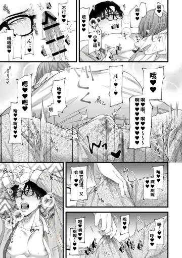 [Akino Mori] Hajimete no Gekokujou | 第一次的下克上--软萌妻子与精英丈夫 Fhentai - Page 16