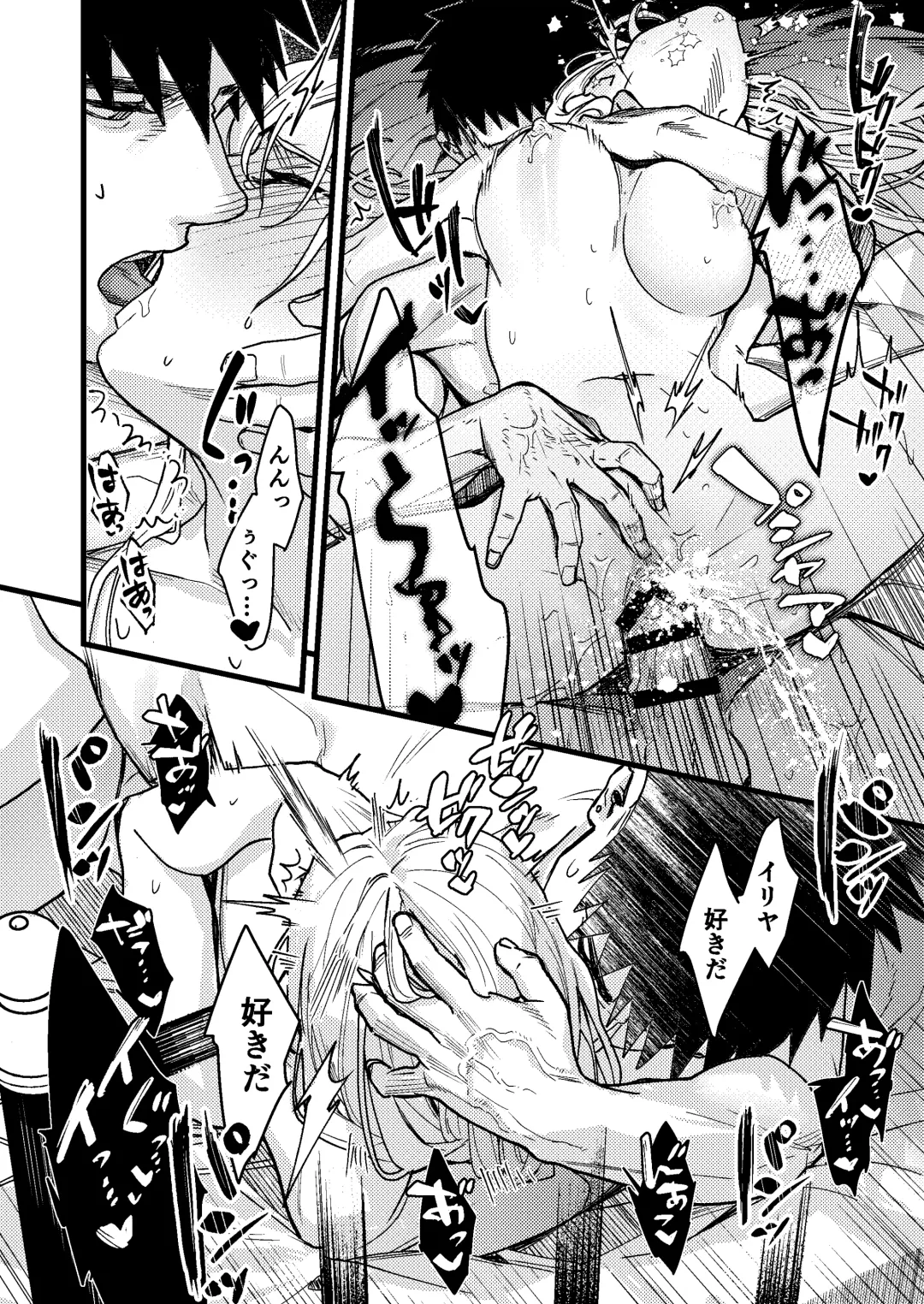 [Arima] Kare no Jijou to Kanojo no Himitsu Fhentai - Page 144