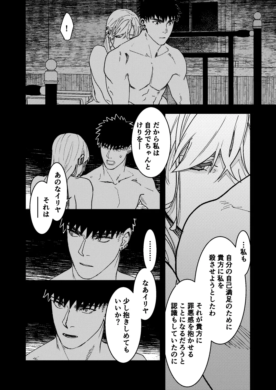 [Arima] Kare no Jijou to Kanojo no Himitsu Fhentai - Page 148