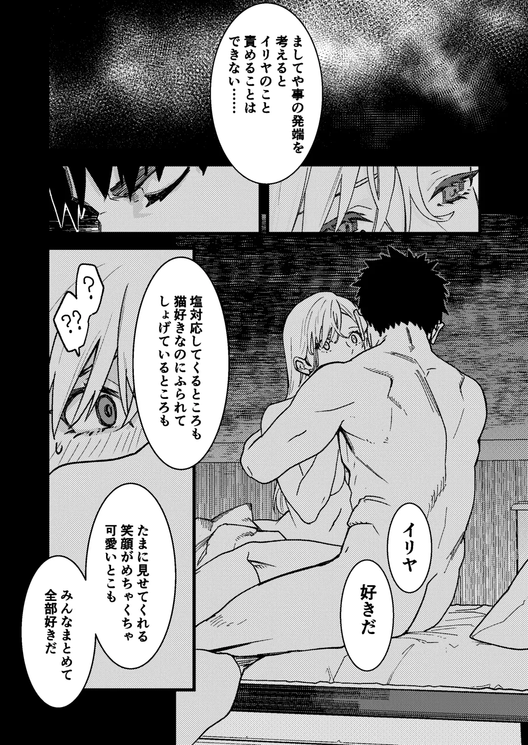 [Arima] Kare no Jijou to Kanojo no Himitsu Fhentai - Page 150