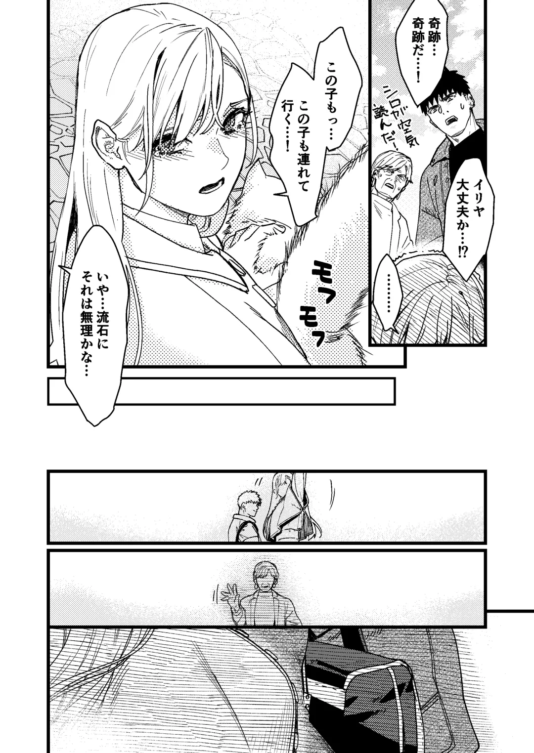 [Arima] Kare no Jijou to Kanojo no Himitsu Fhentai - Page 154
