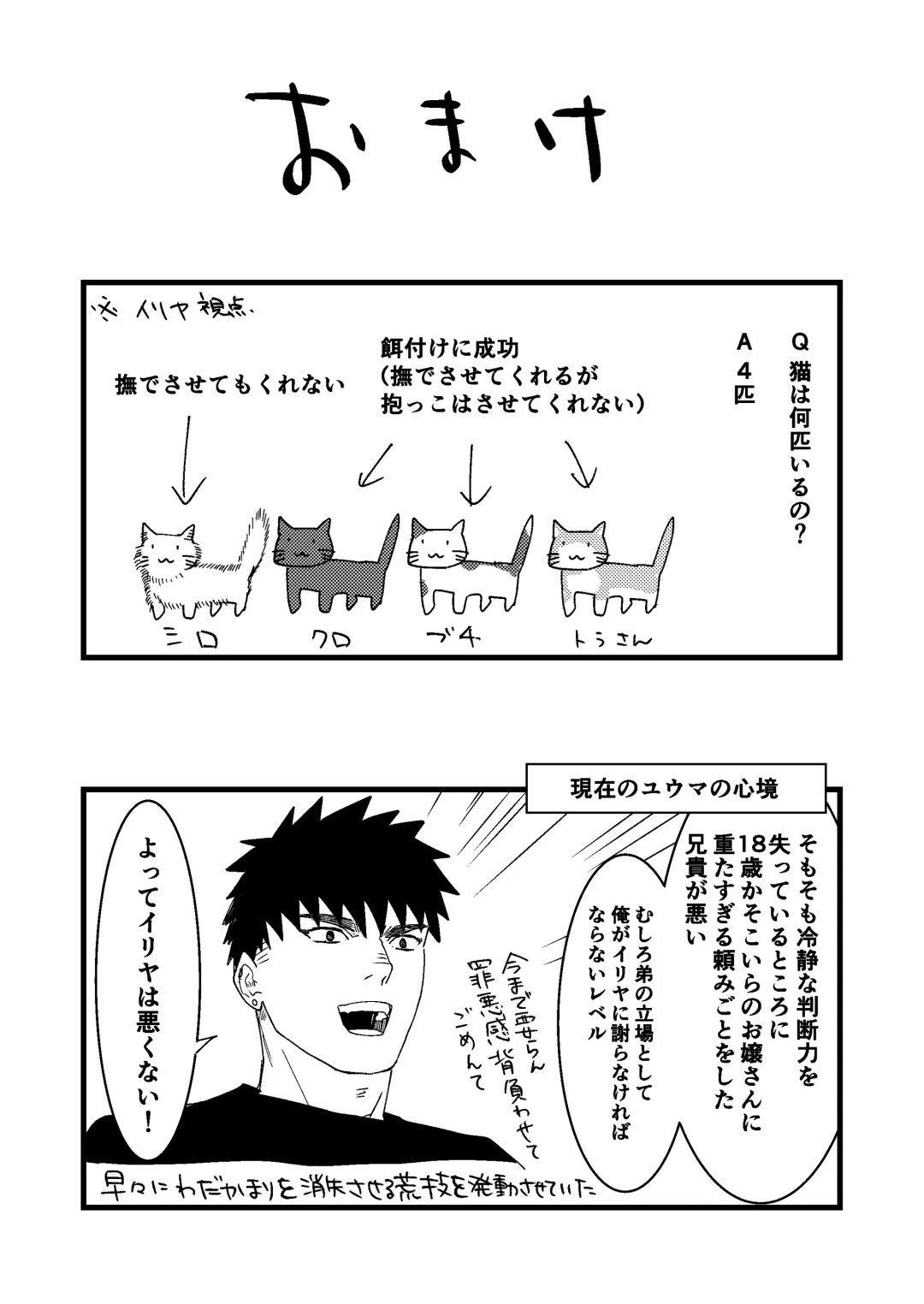 [Arima] Kare no Jijou to Kanojo no Himitsu Fhentai - Page 159