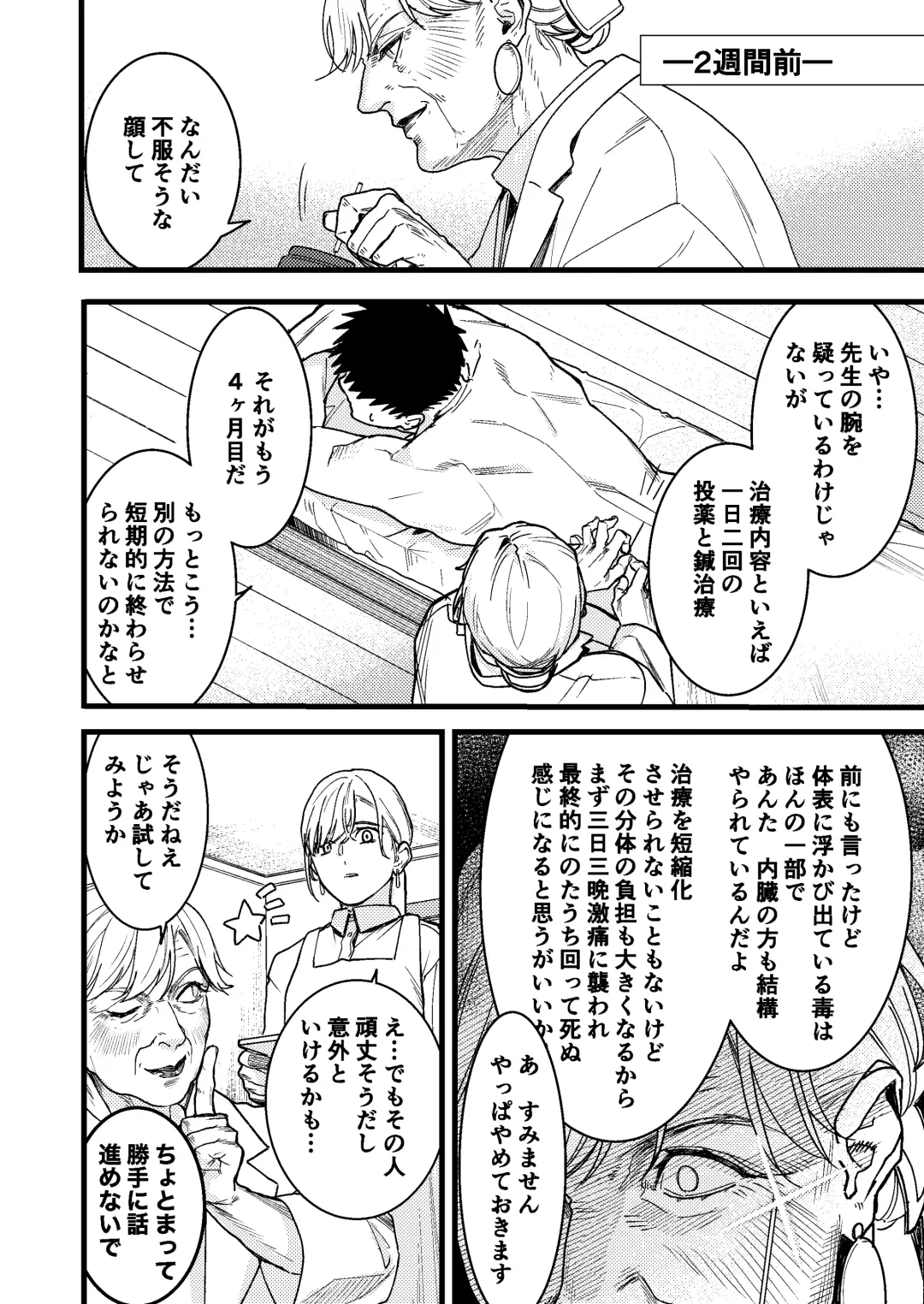 [Arima] Kare no Jijou to Kanojo no Himitsu Fhentai - Page 16