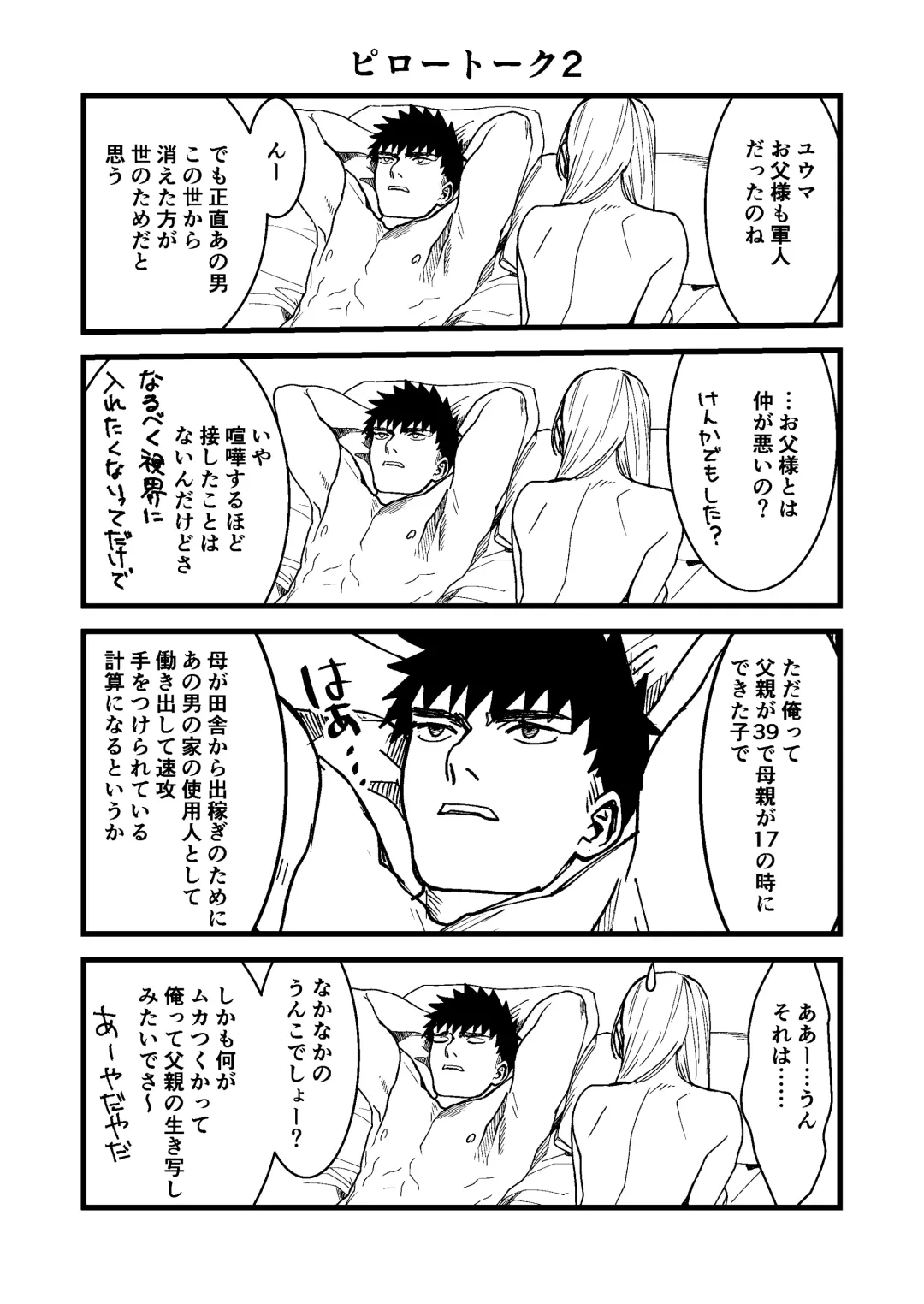 [Arima] Kare no Jijou to Kanojo no Himitsu Fhentai - Page 161