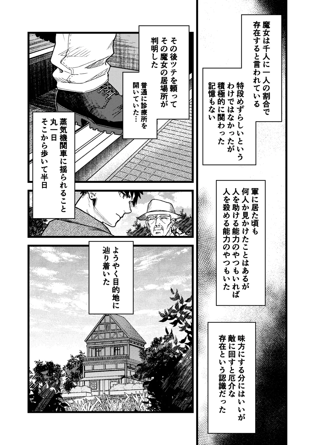 [Arima] Kare no Jijou to Kanojo no Himitsu Fhentai - Page 4