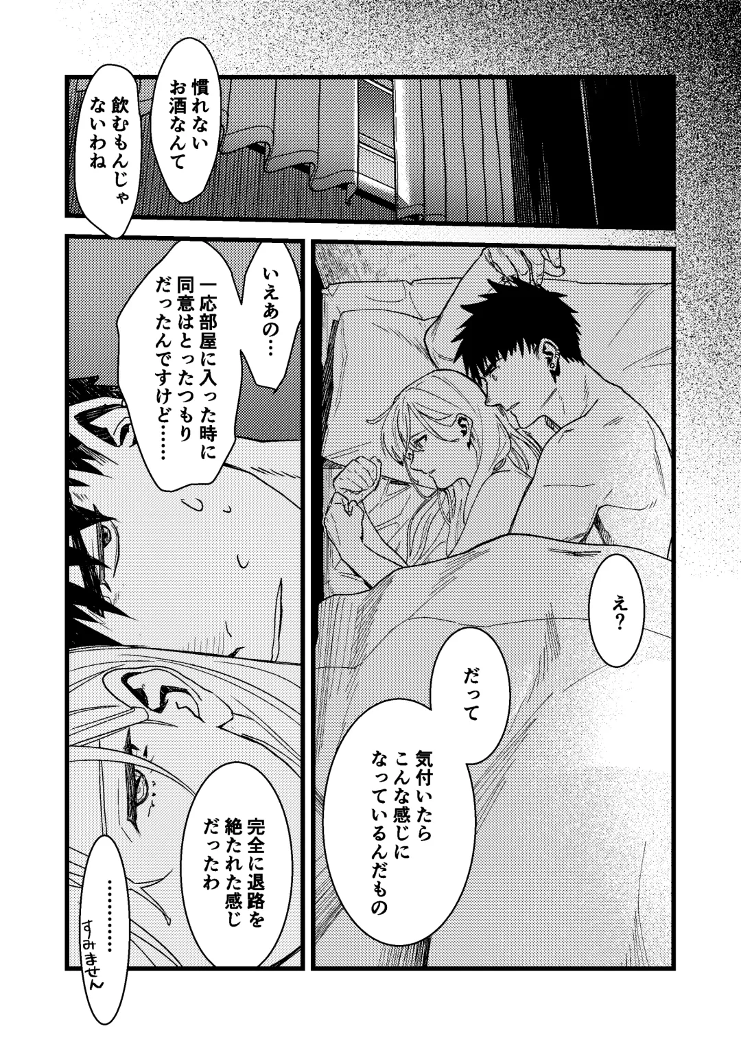 [Arima] Kare no Jijou to Kanojo no Himitsu Fhentai - Page 49