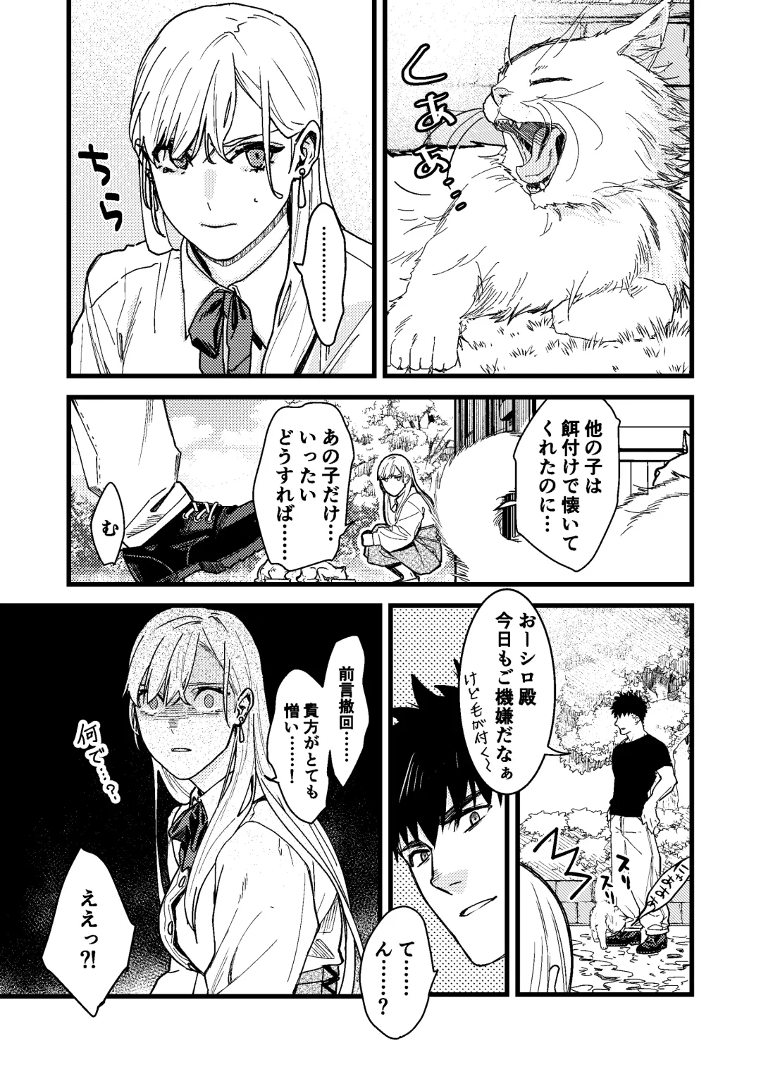 [Arima] Kare no Jijou to Kanojo no Himitsu Fhentai - Page 55