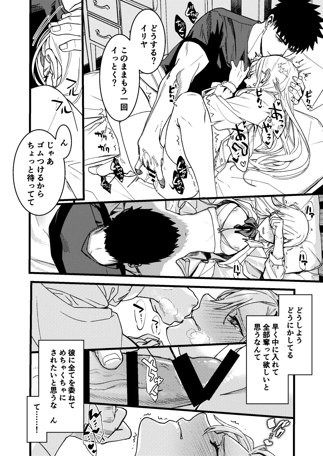 [Arima] Kare no Jijou to Kanojo no Himitsu Fhentai - Page 62