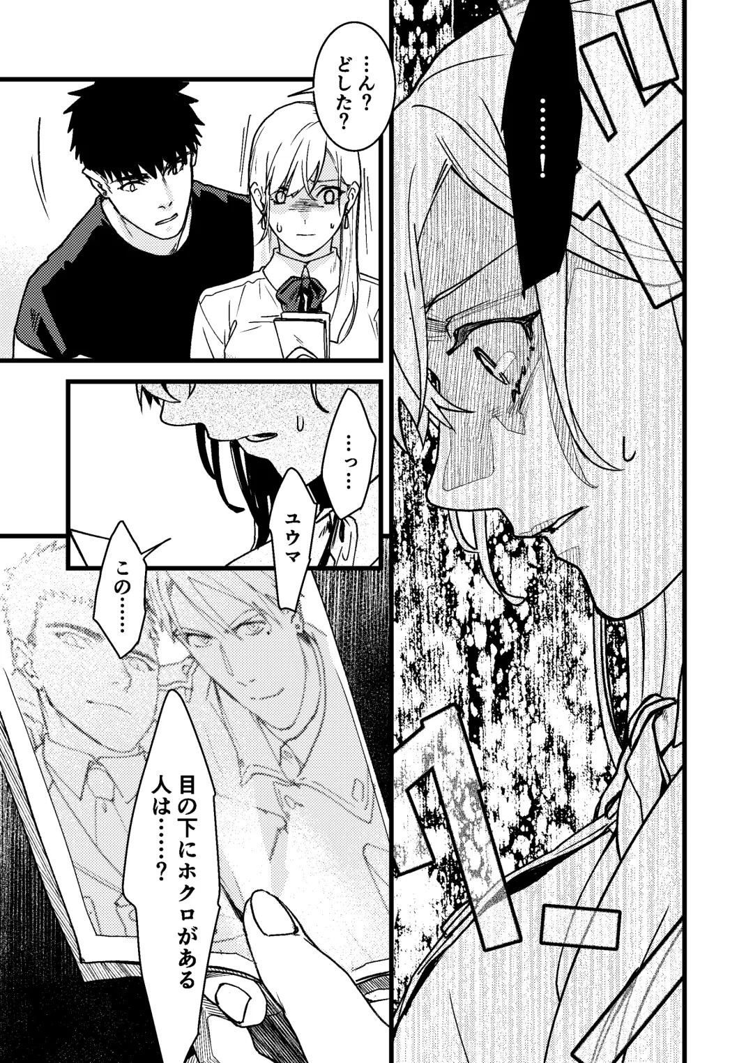 [Arima] Kare no Jijou to Kanojo no Himitsu Fhentai - Page 75