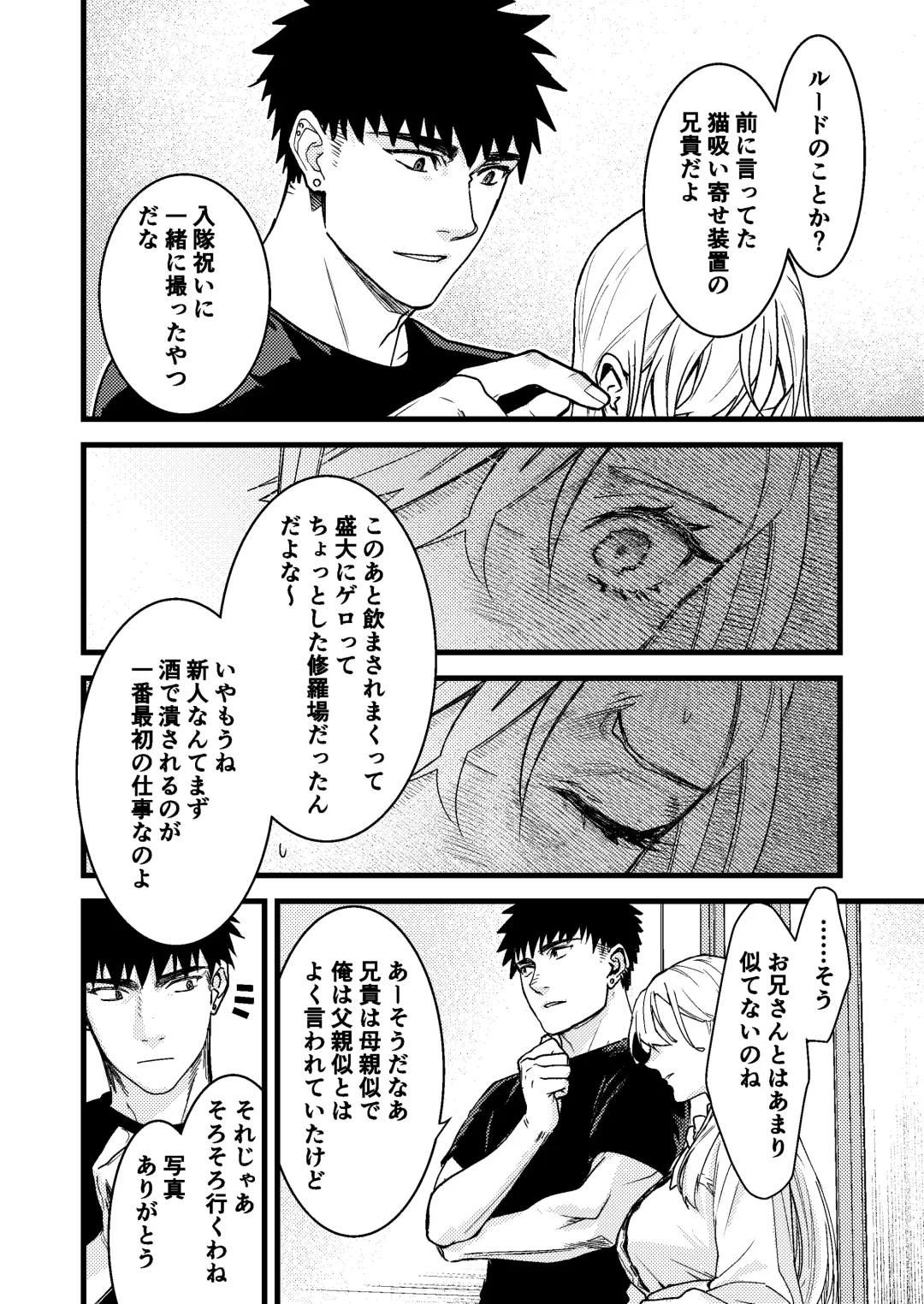 [Arima] Kare no Jijou to Kanojo no Himitsu Fhentai - Page 76