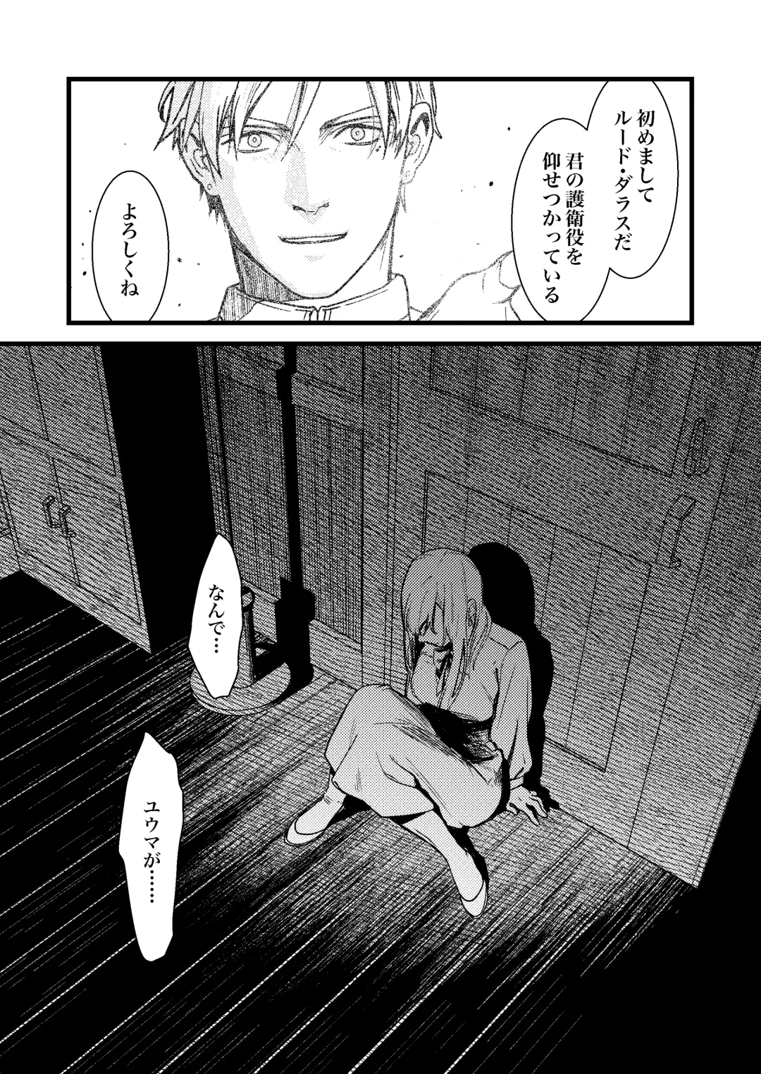 [Arima] Kare no Jijou to Kanojo no Himitsu Fhentai - Page 79