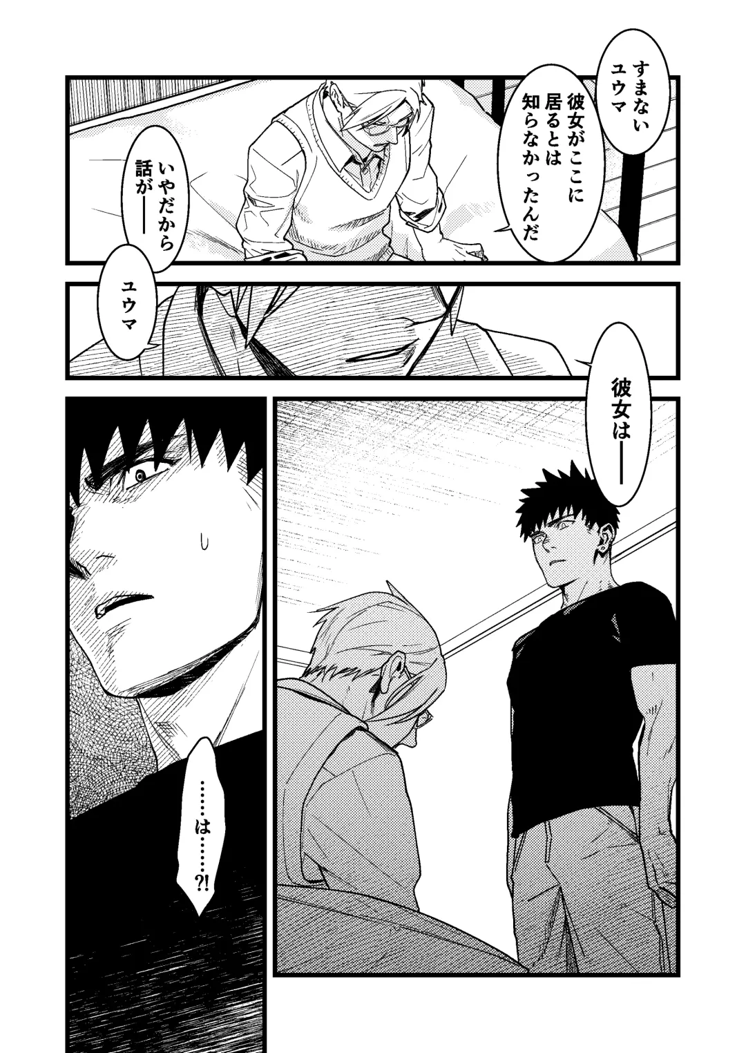[Arima] Kare no Jijou to Kanojo no Himitsu Fhentai - Page 86