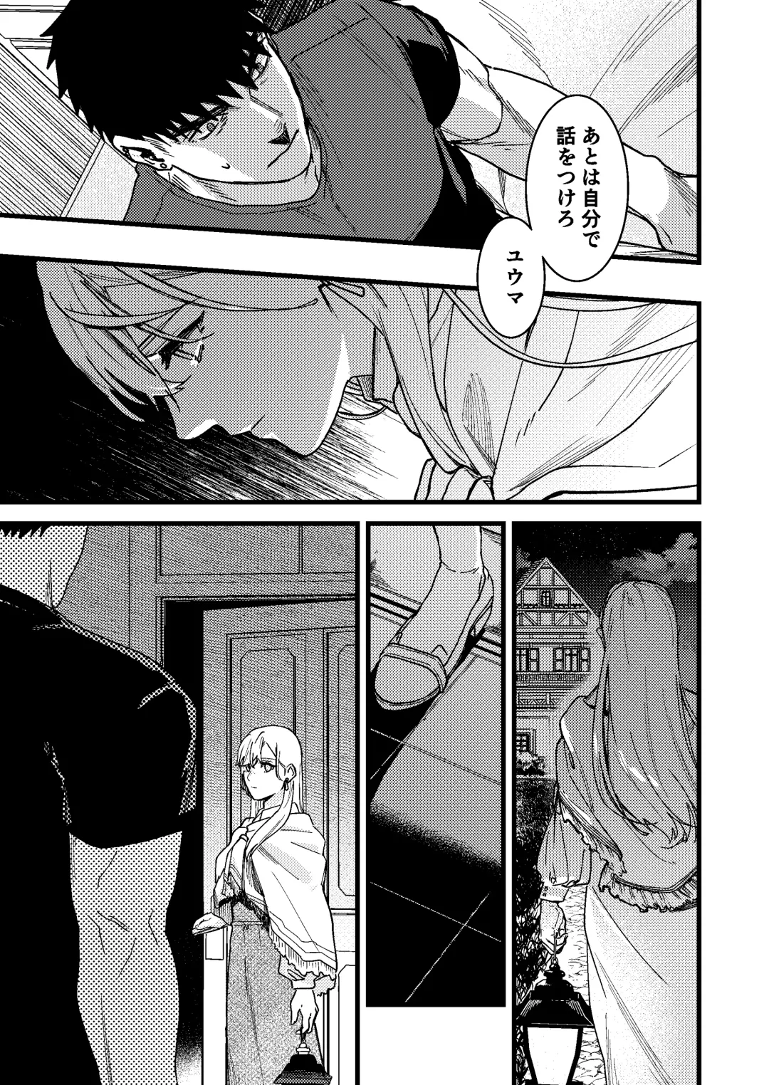 [Arima] Kare no Jijou to Kanojo no Himitsu Fhentai - Page 91