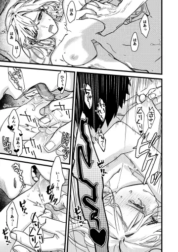 [Arima] Kare no Jijou to Kanojo no Himitsu Fhentai - Page 111