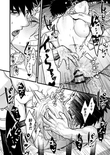 [Arima] Kare no Jijou to Kanojo no Himitsu Fhentai - Page 144