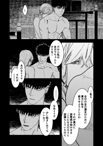 [Arima] Kare no Jijou to Kanojo no Himitsu Fhentai - Page 148