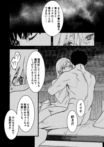[Arima] Kare no Jijou to Kanojo no Himitsu Fhentai - Page 150
