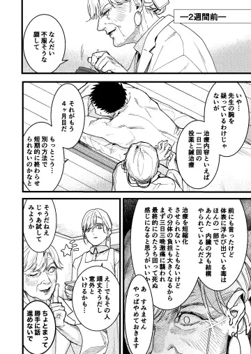 [Arima] Kare no Jijou to Kanojo no Himitsu Fhentai - Page 16