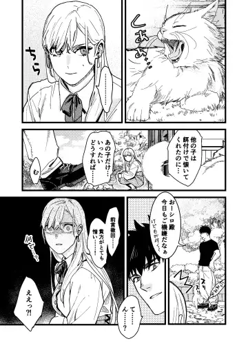 [Arima] Kare no Jijou to Kanojo no Himitsu Fhentai - Page 55