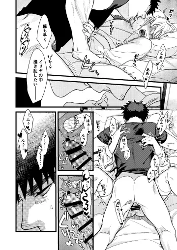 [Arima] Kare no Jijou to Kanojo no Himitsu Fhentai - Page 64