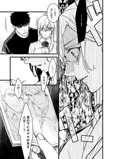 [Arima] Kare no Jijou to Kanojo no Himitsu Fhentai - Page 75