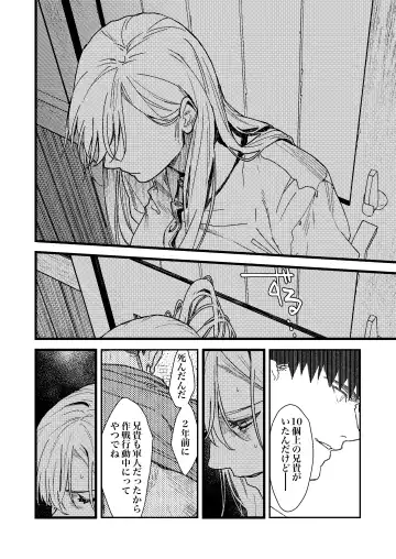 [Arima] Kare no Jijou to Kanojo no Himitsu Fhentai - Page 78