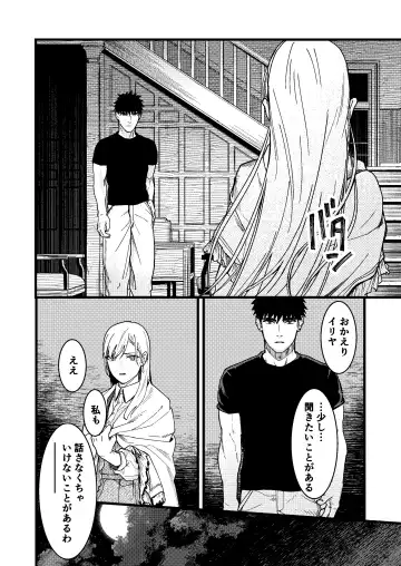 [Arima] Kare no Jijou to Kanojo no Himitsu Fhentai - Page 92