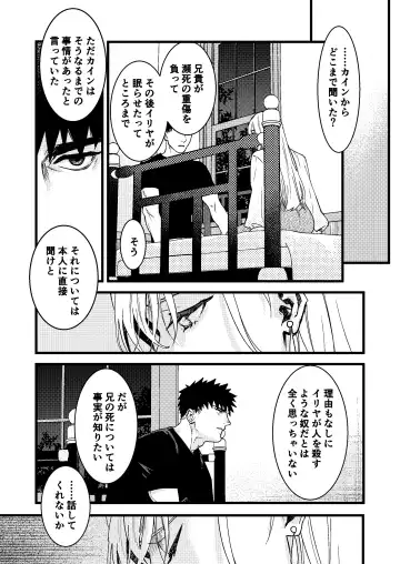 [Arima] Kare no Jijou to Kanojo no Himitsu Fhentai - Page 93