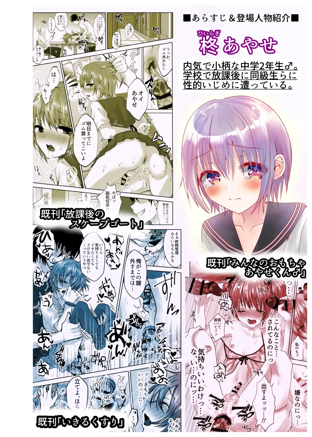 [Utida K] Muriyari Kojiake Otokonoko Fhentai - Page 2