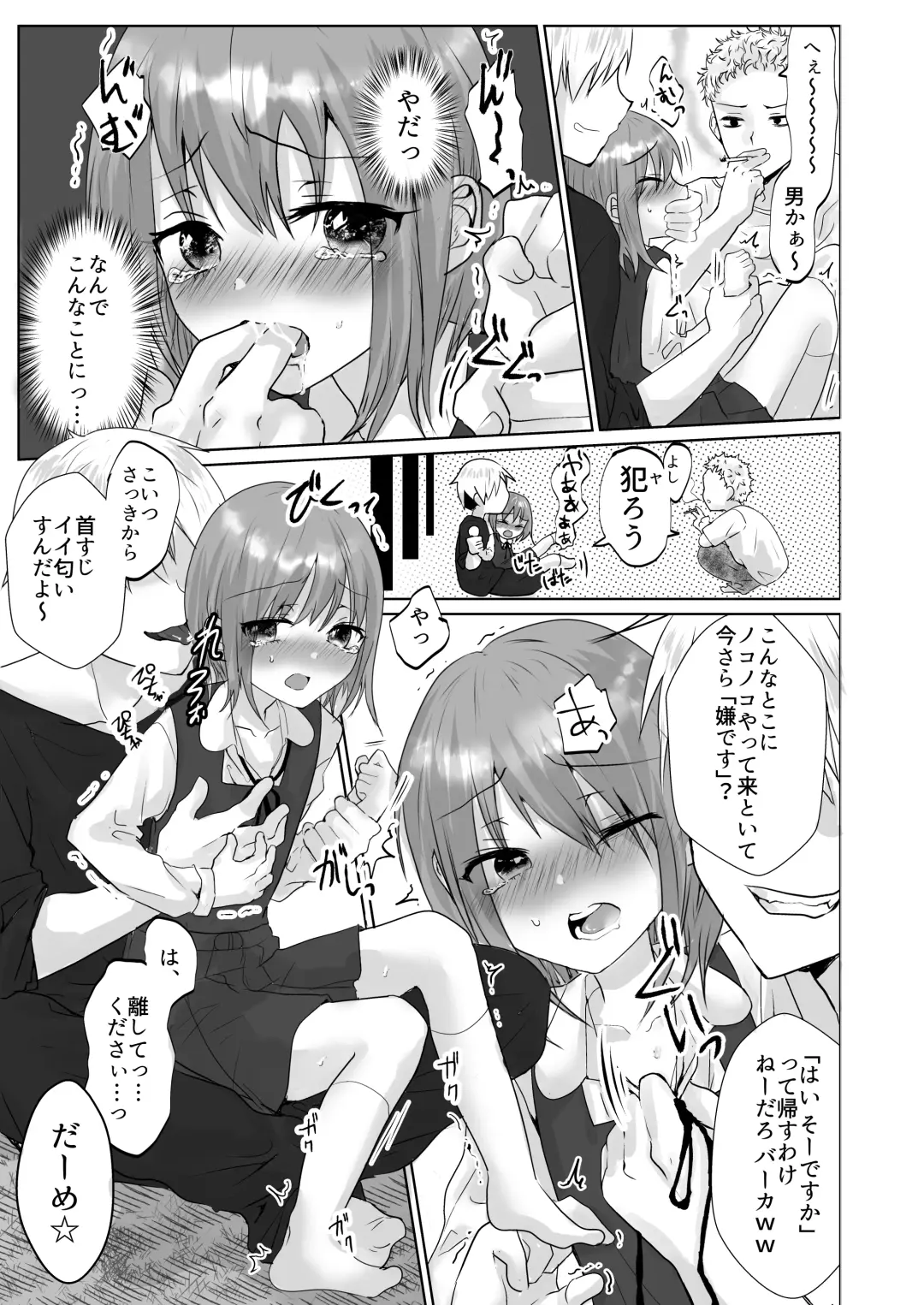 [Utida K] Muriyari Kojiake Otokonoko Fhentai - Page 7