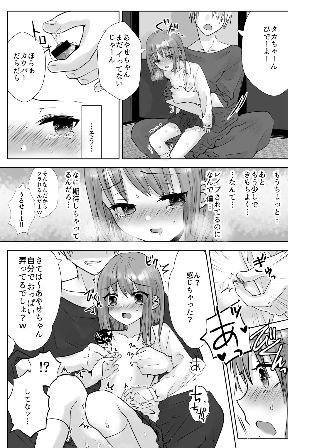 [Utida K] Muriyari Kojiake Otokonoko Fhentai - Page 15
