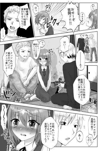 [Utida K] Muriyari Kojiake Otokonoko Fhentai - Page 5