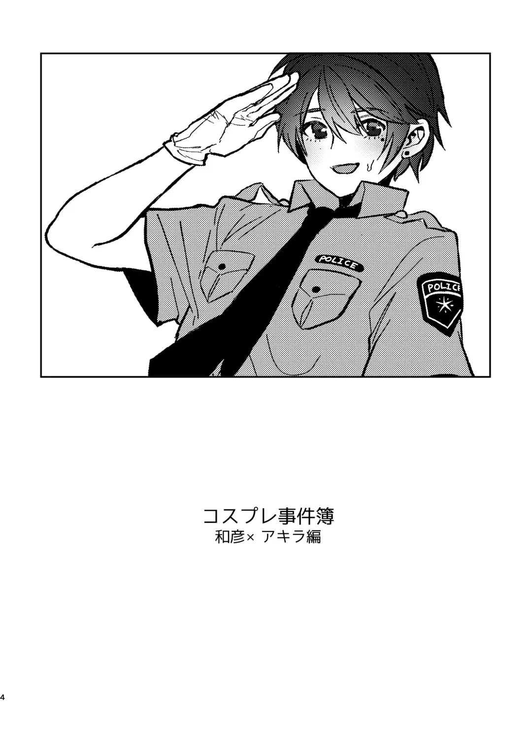 [Kuromame] Cosplay Jikenbo Fhentai - Page 4