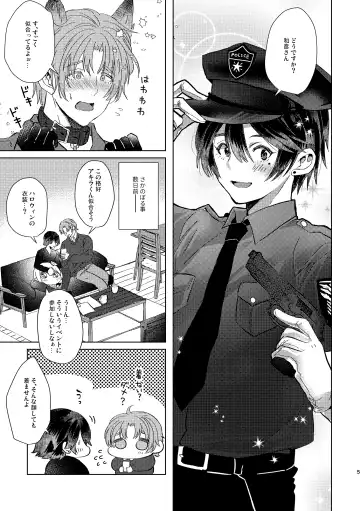 [Kuromame] Cosplay Jikenbo Fhentai.net - Page 5