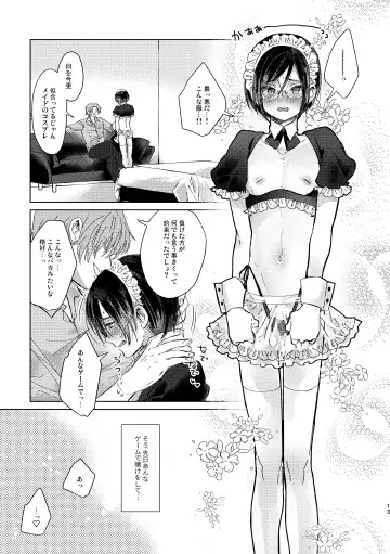 [Kuromame] Cosplay Jikenbo Fhentai.net - Page 13