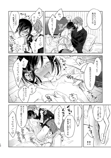 [Kuromame] Cosplay Jikenbo Fhentai.net - Page 14