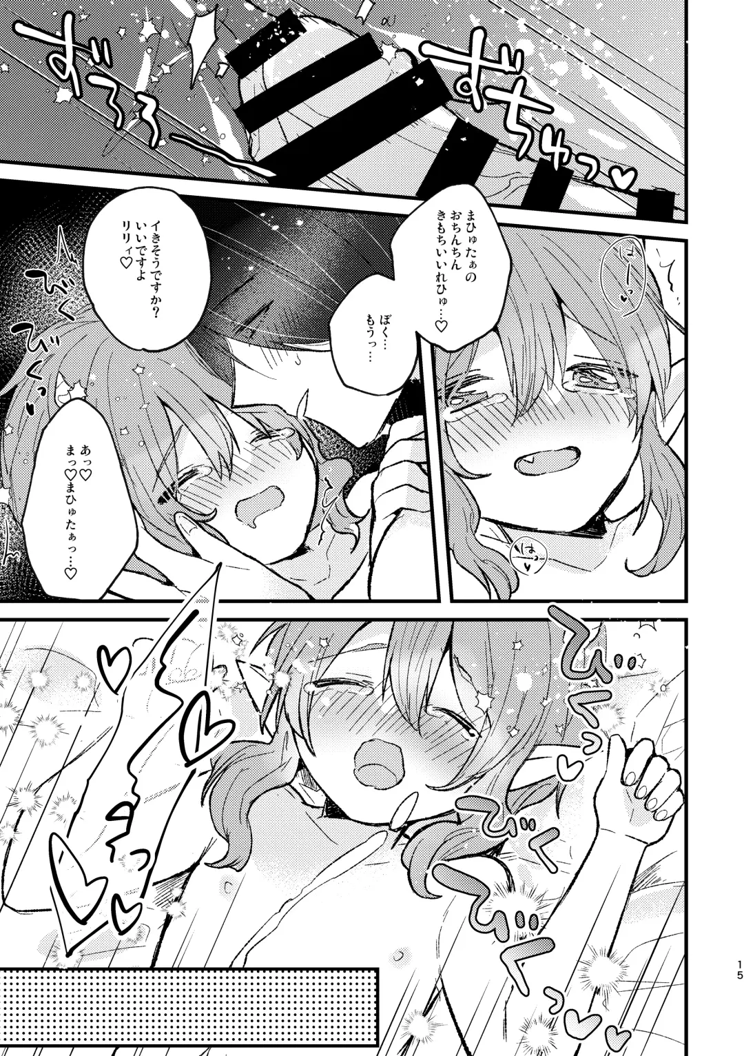 [Kuromame] Lily-chan Nurunuru Dai Pinch Fhentai.net - Page 16