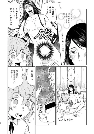 [Kuromame] Lily-chan Nurunuru Dai Pinch Fhentai.net - Page 21