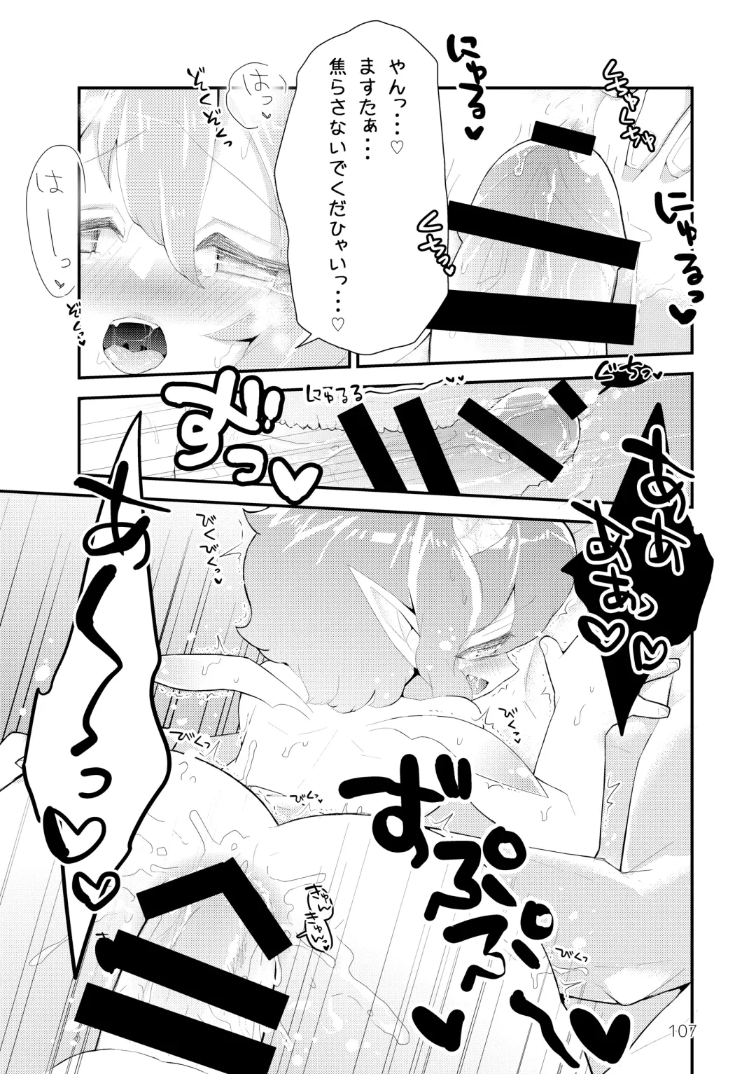 [Kuromame - Kuromame Kanure] My Little Incubus Fhentai - Page 109