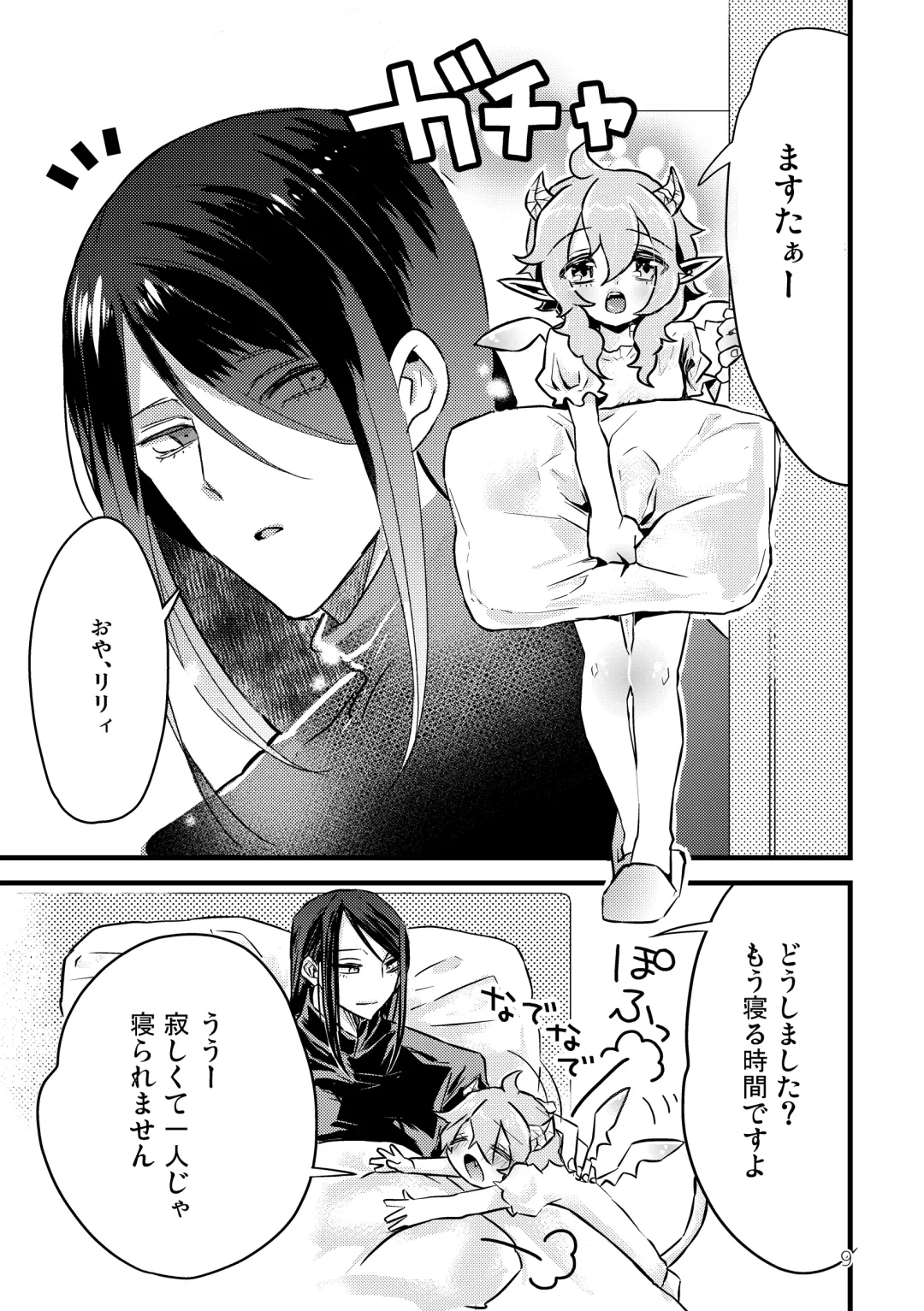 [Kuromame - Kuromame Kanure] My Little Incubus Fhentai - Page 11